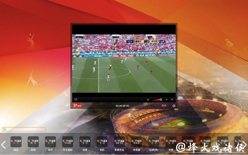 高清世界杯直播观看入口推荐 高清世界杯直播观看入口推荐