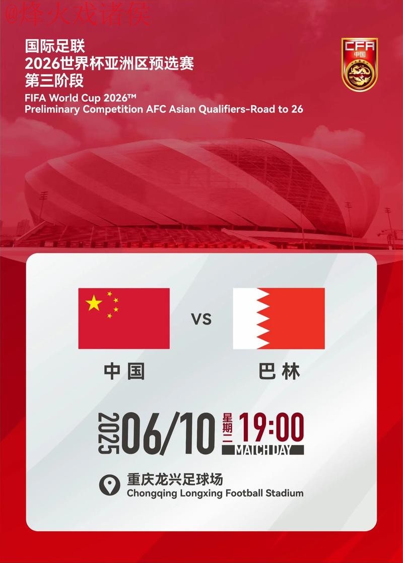 2026世界杯预测开户官方网址推荐