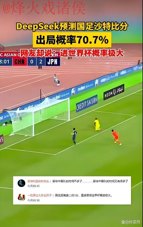 深入解析世界杯盘口入口及其背后奥秘