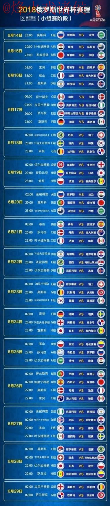 官方下载世界杯比分平台