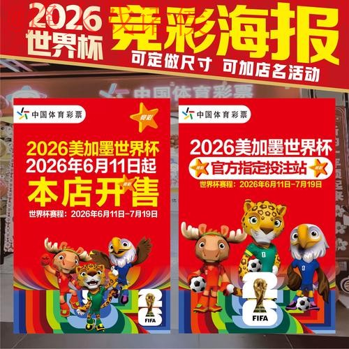 如何安全找到2026世界杯投注最新地址？