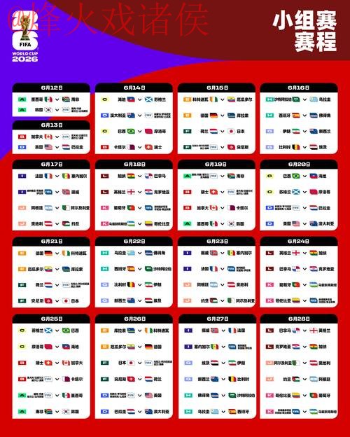 2026世界杯下注全新官方网址揭秘