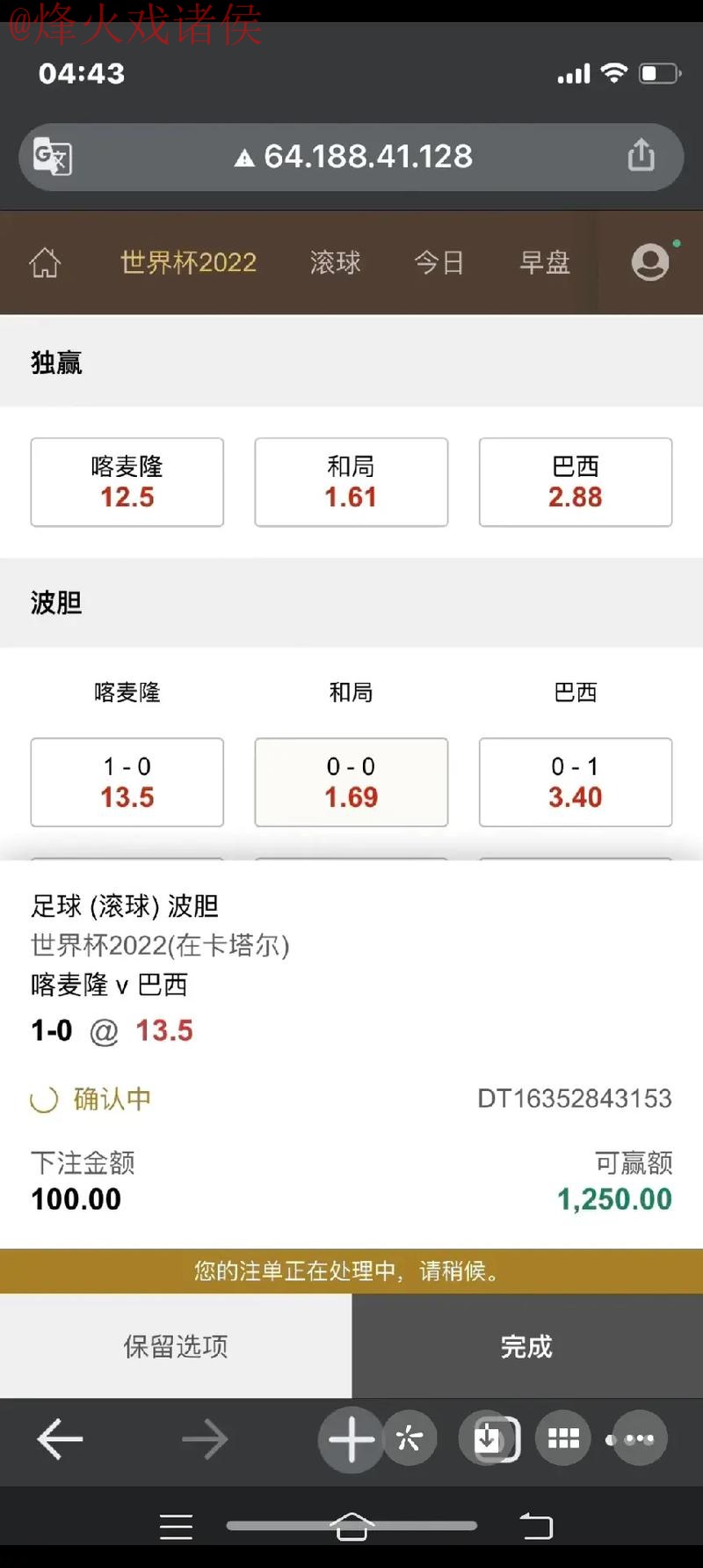 世界杯下注高清全站全新体验