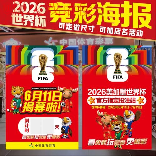 顶级世界杯投注软件推荐指南