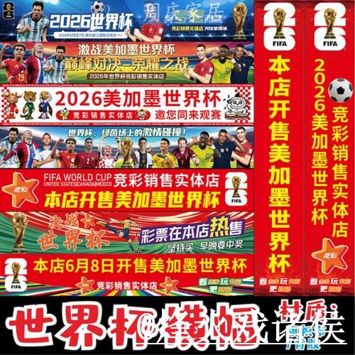 2026世界杯买球平台推荐，手机体验和入口选择怎么选
